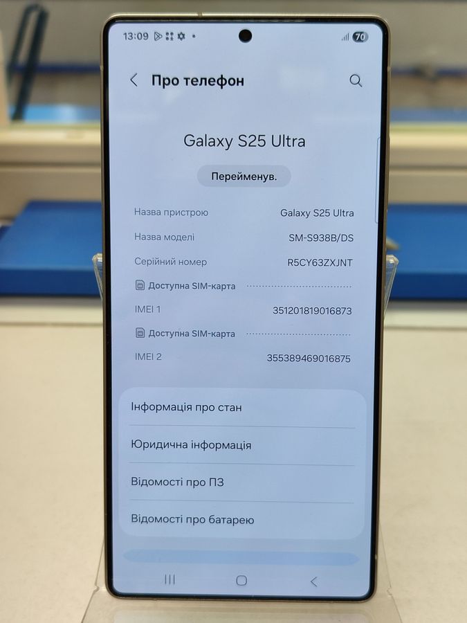 galaxy s25 ultra 12/512gb