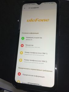 01-200783852: Ulefone armor 21 8/256gb