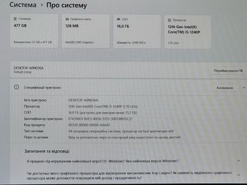 01-200491514: Ryven екр 15.6"/ core i5 1240p/ ram 16gb/ ssd 512gb/ intel iris xe graphics
