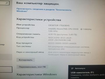 Б/в Моноблок Lenovo с200 atom d510 1.66ghz/ram4gb/ssd120gb 01-200738382