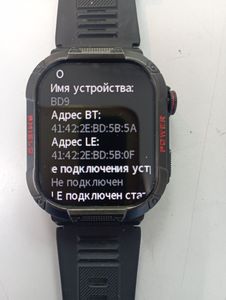 Б/в Смарт-годинник Borofone bd9 01-200806478