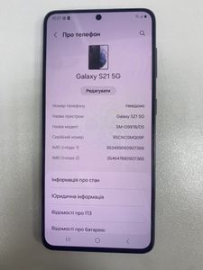 Б/в Мобільний телефон Samsung galaxy s21 5g 8/256gb 01-200808686
