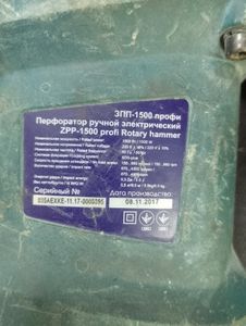 Б/у Перфоратор Зенит зпп-1500 профи 01-200815166