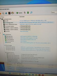 Б/у Системный блок Пк amd ryzen 7900x3d / ram 32gb 01-200830849