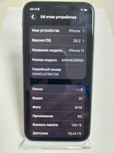 Б/у Мобильный телефон Apple iphone 11 128gb 01-200870671
