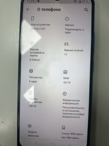 Б/в Мобільний телефон Realme c25y 4/128gb 01-200882678