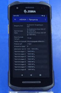 Б/в Мобільний телефон Zebra tc26 01-200873186