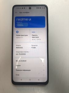 Б/у Мобільний телефон Realme c71 6/128gb 01-200897460