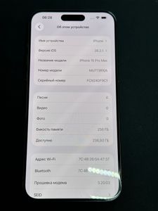 Б/в Мобільний телефон Apple iphone 15 pro max 256gb 01-200899751