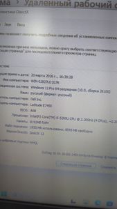 Б/у Ноутбук Dell 14/core i5 5200u ddr3/8gb ddr3/ssd 250 gb/*інтегрована 01-200904380