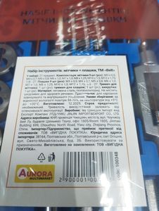 Б/в Набір мітчиків Belt аврора арт 100348 01-200904044