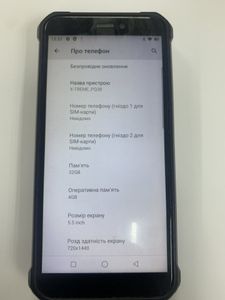 Б/в Мобільний телефон Sigma x-treme pq38 01-200907478