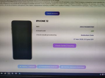 Б/в Мобільний телефон Apple iphone 12 256gb 01-200908434