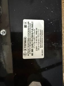 Б/у Тепловая пушка Термія ао ево 3,0/0,3 тп 01-200909882