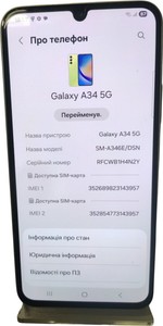 Б/у Мобільний телефон Samsung galaxy a34 5g sm-a346e 8/256gb 01-200929684