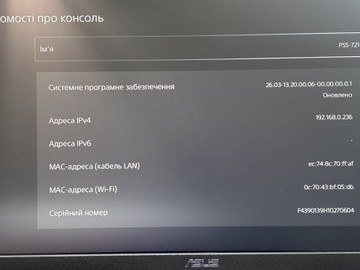 Б/в Ігрова приставка Sony playstation 5 slim 1tb 01-200949145