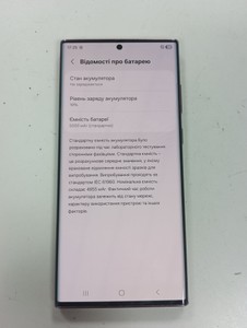 Б/в Мобільний телефон Samsung galaxy s22 ultra sm-s908b 12/256gb 01-200953436