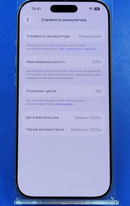 Б/в Мобільний телефон Apple iphone 16 pro 256gb 01-200908285