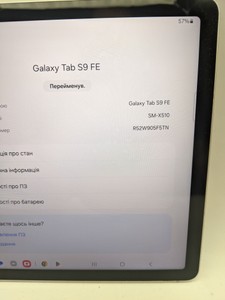 Б/в Планшет Samsung galaxy tab s9 fe wi-fi 6/128gb 01-200997249