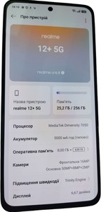Б/в Мобільний телефон Realme 12+ 5g 8/256gb 01-200982067