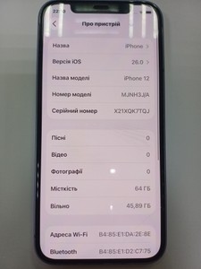Б/в Мобільний телефон Apple iphone 12 64gb 01-201042399
