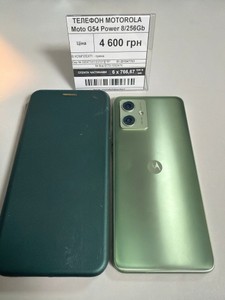 Б/у Мобільний телефон Motorola moto g54 power 8/256gb 01-201047753