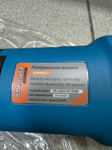 Б/в Полірувальна машина Sturmax agm916cp 01-201051332