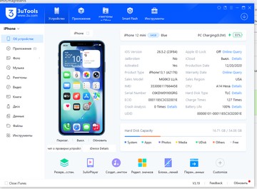Б/в Мобільний телефон Apple iphone 12 mini 64gb 01-201063925