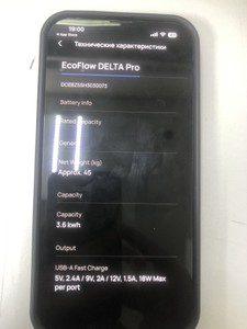 Б/у Зарядная станция Ecoflow delta pro 01-201095989