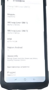 Б/в Мобільний телефон Doogee blade 20 pro 6/256gb- 01-201101122