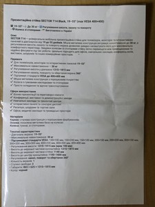 Б/у Презентаційна стійка Sector t14, 19-55 01-201116788