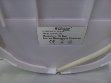 Б/в Кавоварка Livstar lsu-1190 01-201127989