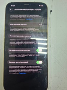 Б/в Мобільний телефон Apple iphone 12 pro max 128gb 01-201131983