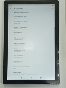 Б/в Планшет Bdf android 4/64gb 01-201162407