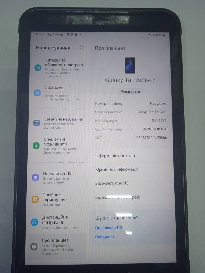 galaxy tab active 3 4/64gb lte