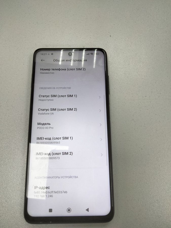 poco x3 pro 6/128gb