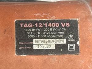 01-200764161: Tekhmann tag-12/1400 vs