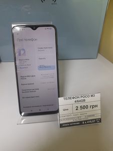 Б/в Мобільний телефон Poco m3 4/64gb 01-200804454