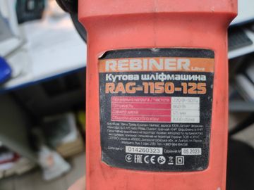 Б/у Угловая шлифмашина Rebiner rag-1150 01-200808290