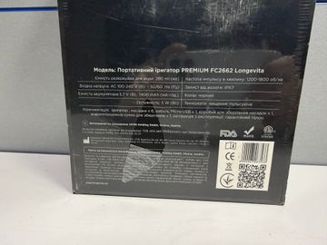 Б/в Іригатор Longevita premium fc2662 01-200810388