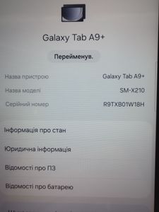 Б/в Планшет Samsung galaxy tab a9+ 8/128gb wi-fi 01-200630500