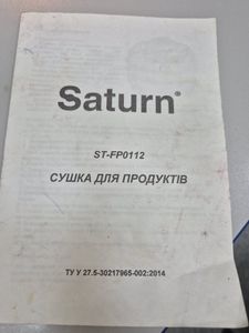 Б/у Сушилка для фруктов Saturn st-fp0112 зелено-прозрачная 01-200820274