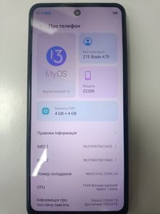 Б/в Мобільний телефон Zte blade a75 4/128gb 01-200847556