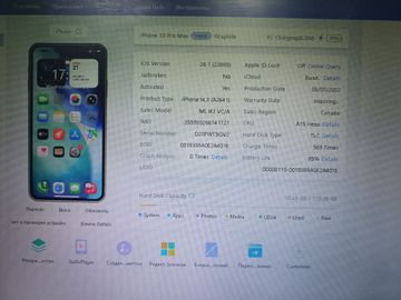 Б/в Мобільний телефон Apple iphone 13 pro max 128gb 01-200849206