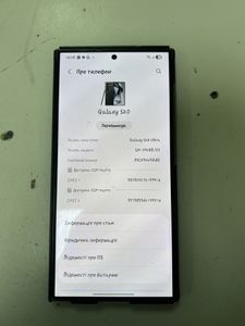 Б/в Мобільний телефон Samsung galaxy s24 ultra 12/512gb 01-200853830