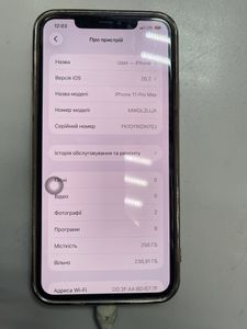Б/в Мобільний телефон Apple iphone 11 pro max 256gb 01-200855024