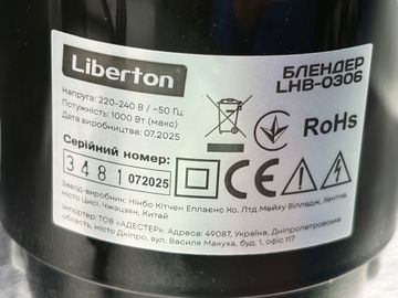 Б/у Блендер Liberton lhb-0306 01-200859985