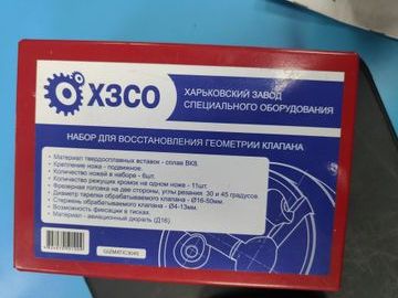 Б/в Набір для відновлення геометрії клапанів Gizmatic gizmatiс3045 хзсо 01-200864561
