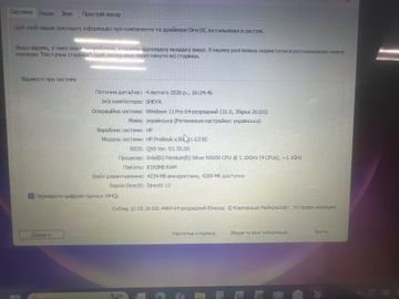 Б/в Ноутбук Hp 14/pentium n5000 ddr4/8gb ddr4/hdd *відсутній/ssd 240 gb/*інтегрована 01-200867352