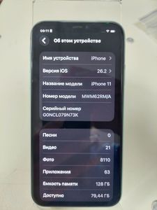 Б/у Мобильный телефон Apple iphone 11 128gb 01-200870671